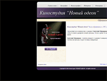 Tablet Screenshot of noviyodeon.com